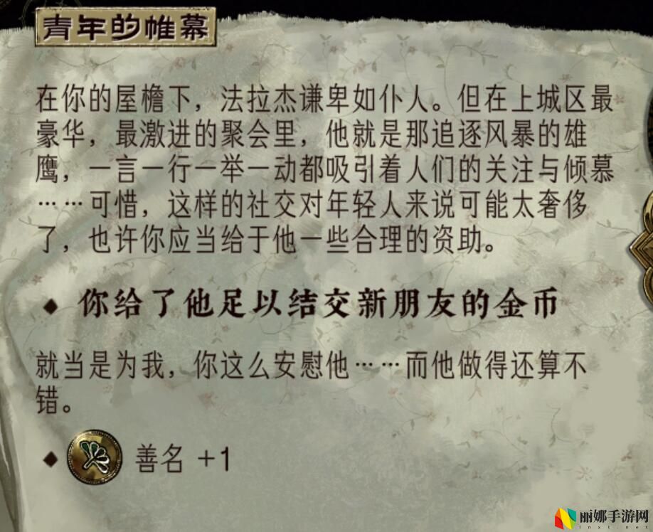 苏丹的游戏青年的帷幕作用介绍