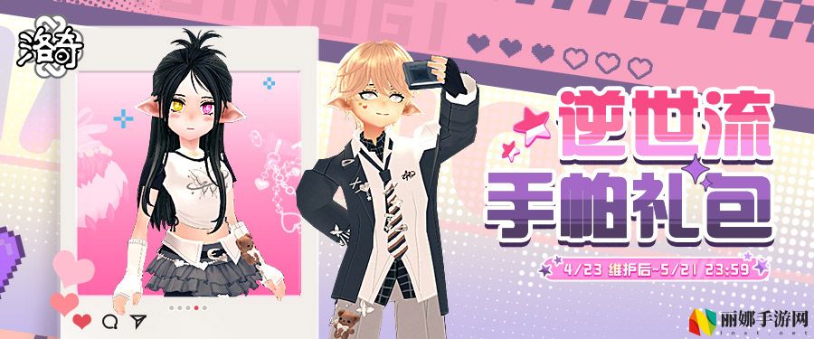 《洛奇》经典与潮流的邂逅,逆世流服饰诞生