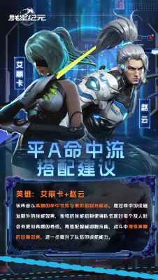 群星纪元T0英雄推荐