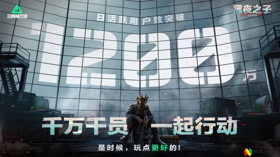 《三角洲行动》闪耀SPARK2025腾讯游戏发布会,全球电竞计划公布