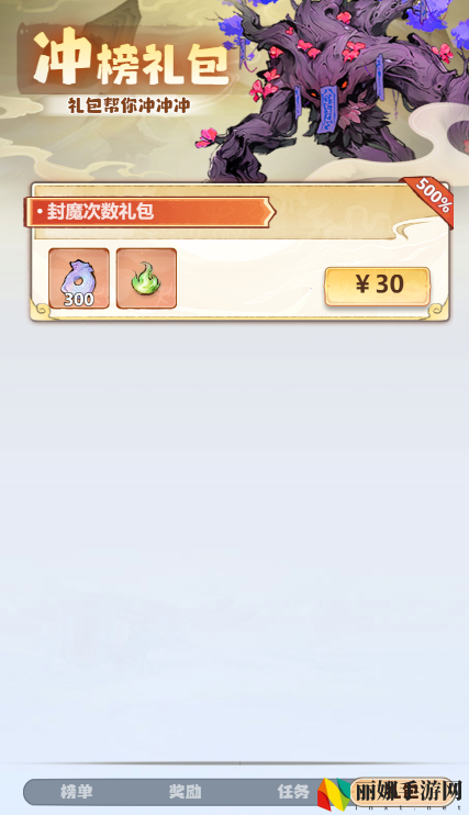 主宰世界开服冲榜tip全知道