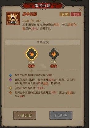 英雄没有闪刺客雷锤流搭配攻略