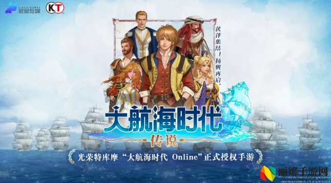 大航海时代：传说冒险经验获取攻略