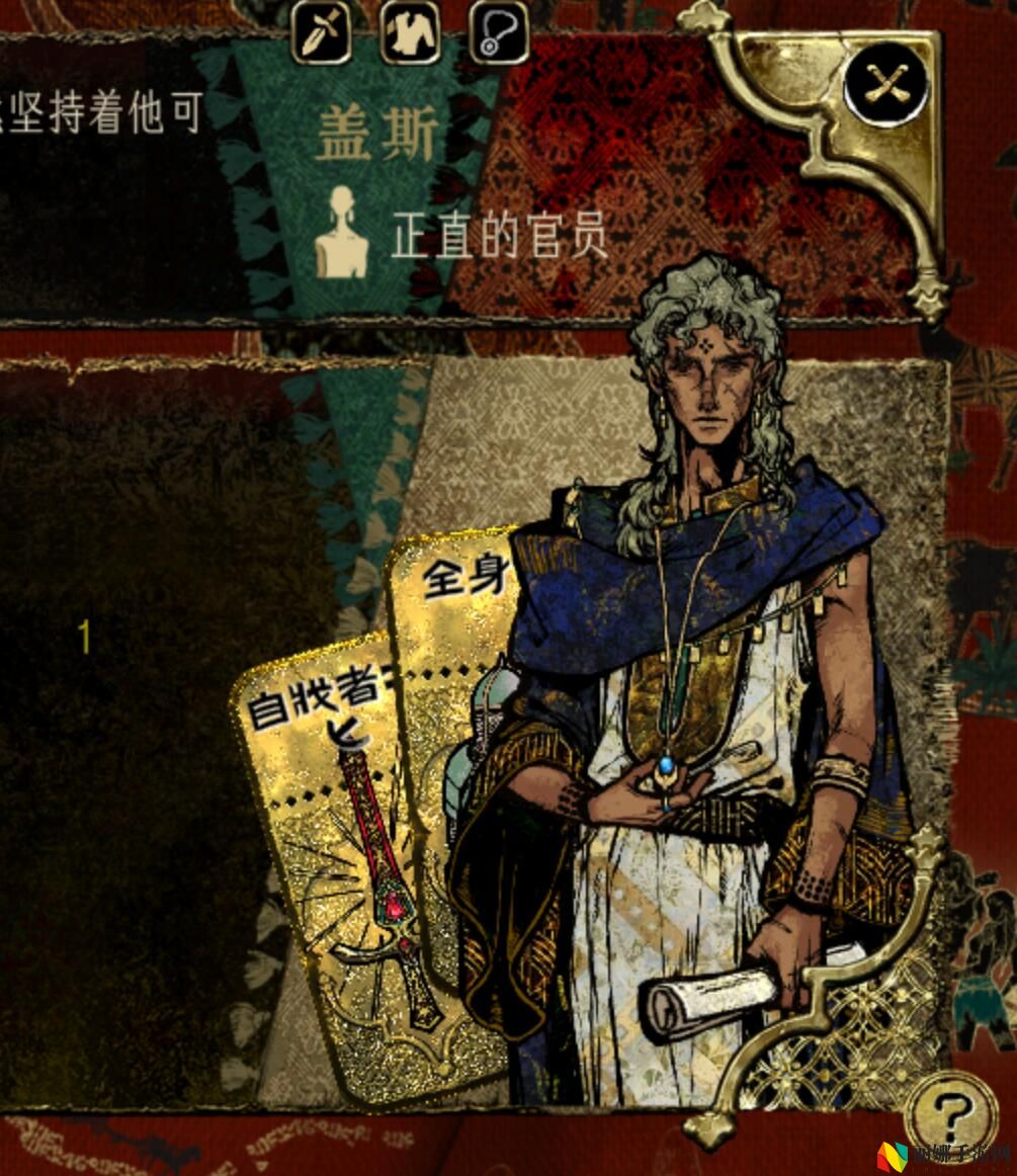 苏丹的游戏盖斯升金攻略