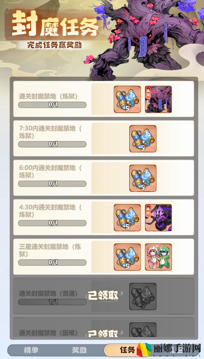 主宰世界开服冲榜tip全知道