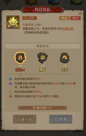 英雄没有闪刺客雷锤流搭配攻略