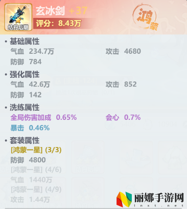 主宰世界装备系统攻略