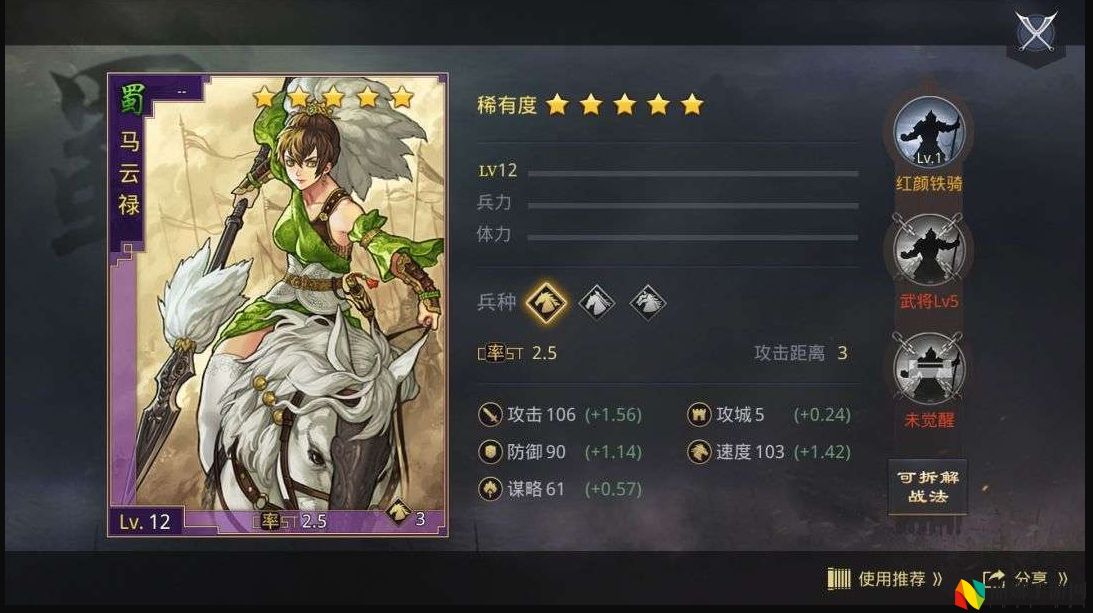 率土之滨阵容怎么互换