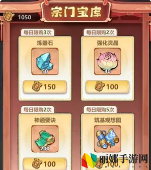 主宰世界神通系统玩法攻略