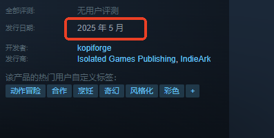 猎厨狂欢上线时间介绍