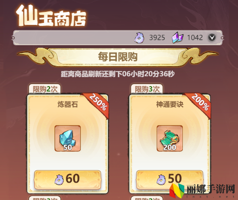 主宰世界神通获取途径