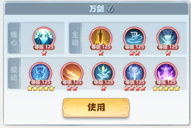 主宰世界万剑职业神通搭配推荐