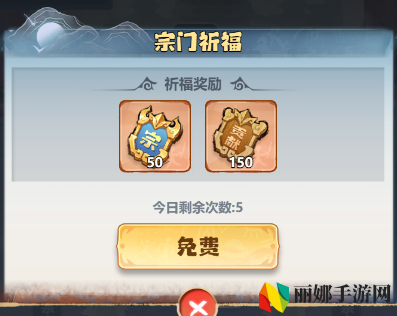主宰世界宗门玩法介绍