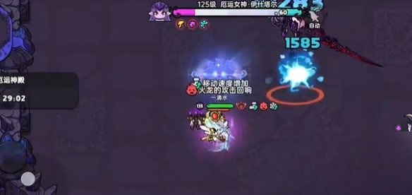 英勇之地女神boss打法攻略