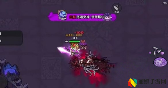 英勇之地女神boss打法攻略
