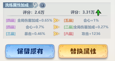 主宰世界装备系统攻略