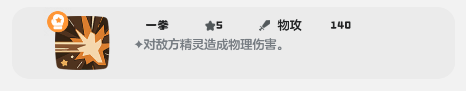 洛克王国：世界健猫教练技能搭配攻略