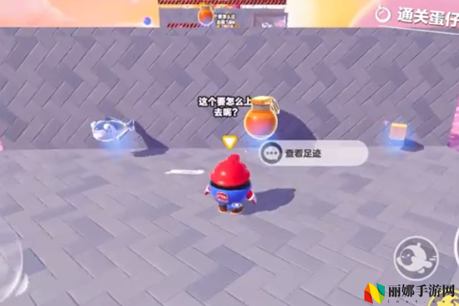 蛋仔派对不太正经地图怎么过
