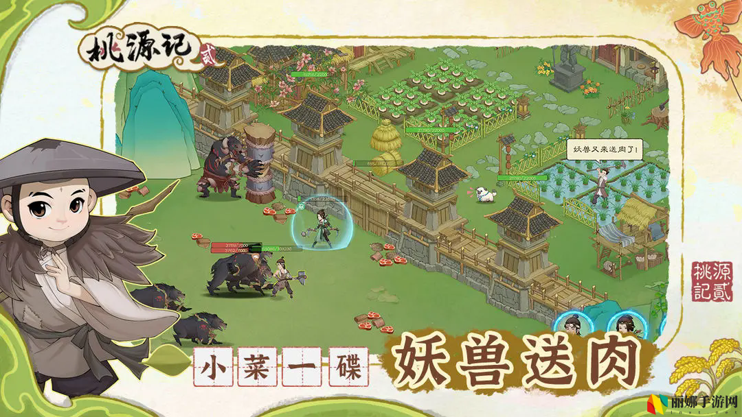 桃源记2常见问题答案分享