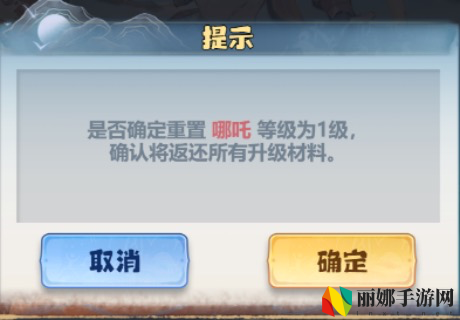 主宰世界真灵养成攻略