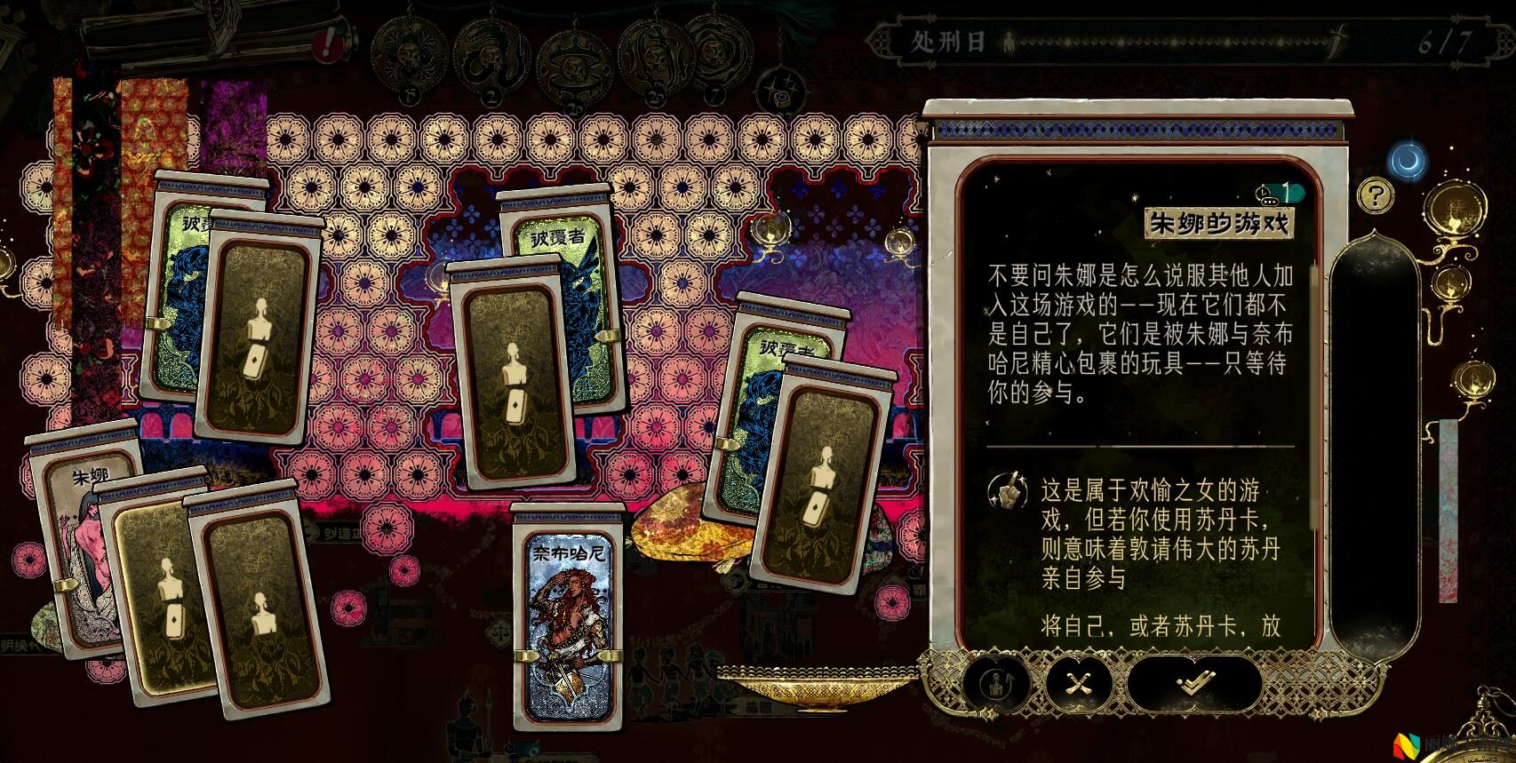 苏丹的游戏靠不住的盟友介绍