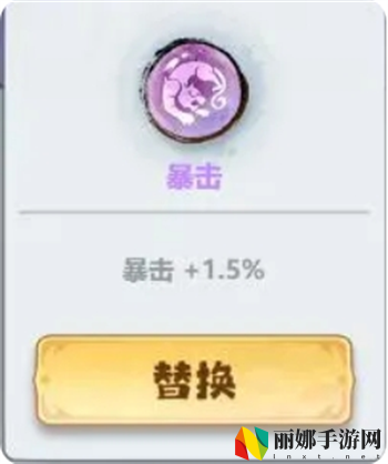 主宰世界暴击属性提升方法