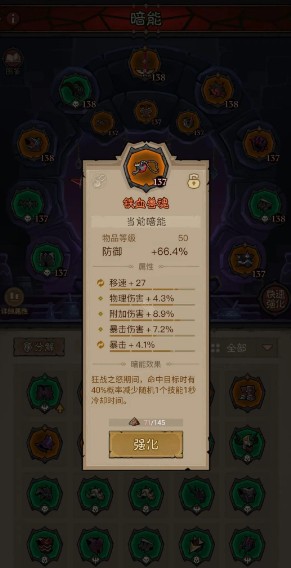 英雄没有闪刺客雷锤流搭配攻略