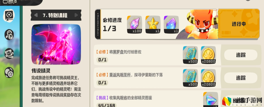 洛克王国：世界翼王任务完成攻略