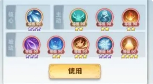 主宰世界神通系统玩法攻略