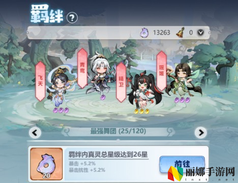 主宰世界真灵养成攻略