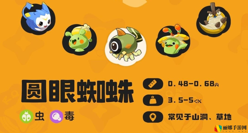 洛克王国：世界圆眼蜘蛛技能搭配攻略