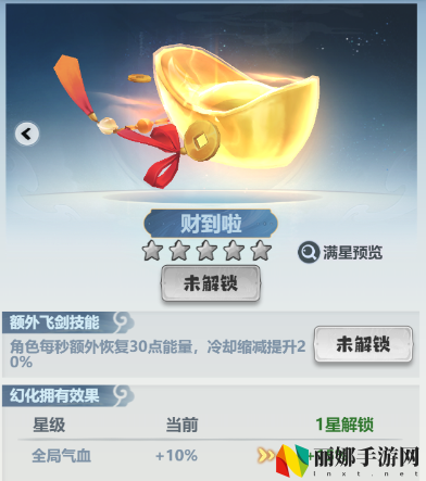 主宰世界凌霄技能机制/神通/真灵详解