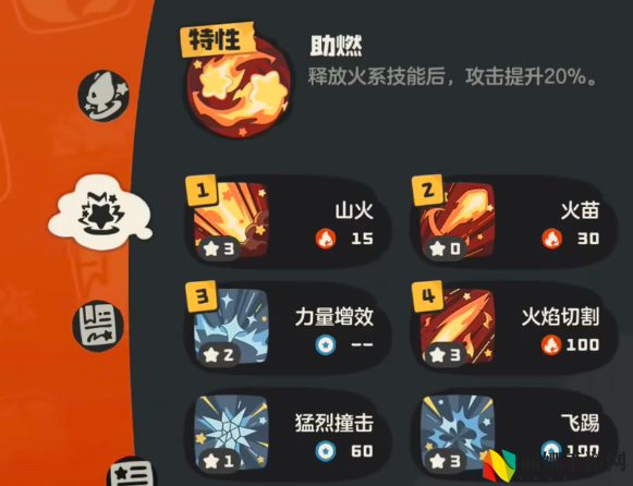 洛克王国：世界火神技能搭配攻略