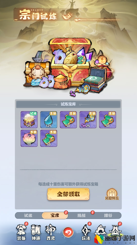 主宰世界宗门玩法介绍