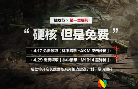 三角洲行动s4林中猎手枪皮获取方式