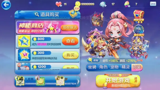 天天酷跑金角大王配什么角色