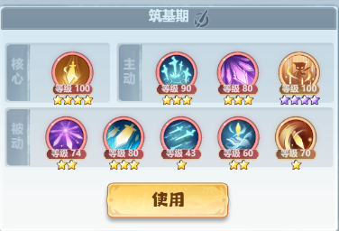 主宰世界全职业筑基到结丹期神通和真灵攻略