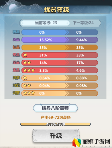 主宰世界装备系统攻略