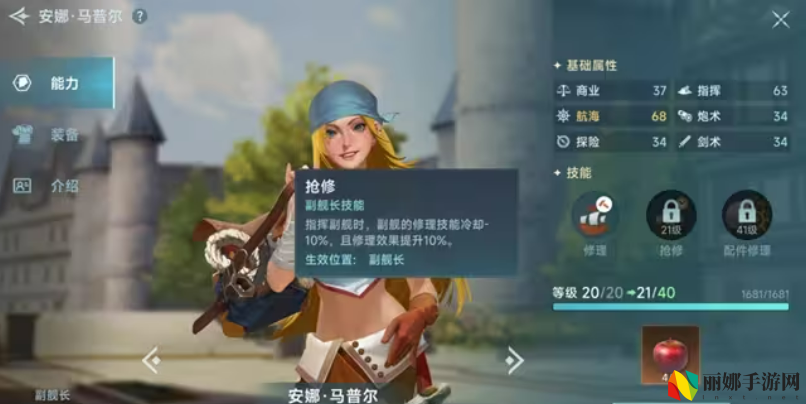 大航海时代：传说主线航海士选择攻略