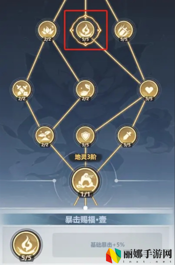 主宰世界暴击属性提升方法