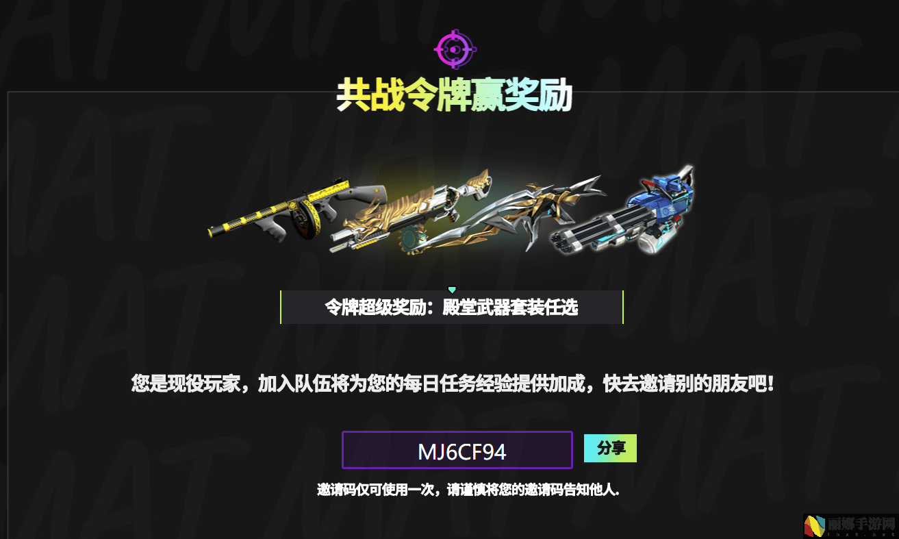 《反恐行动》19周年版本4月23日上线,殿堂武器免费送