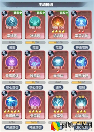 主宰世界神通系统玩法攻略