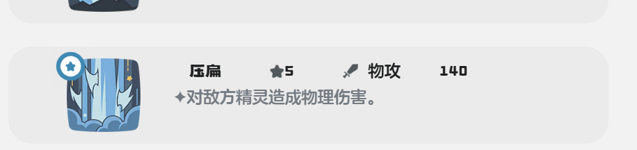 洛克王国：世界健猫教练技能搭配攻略