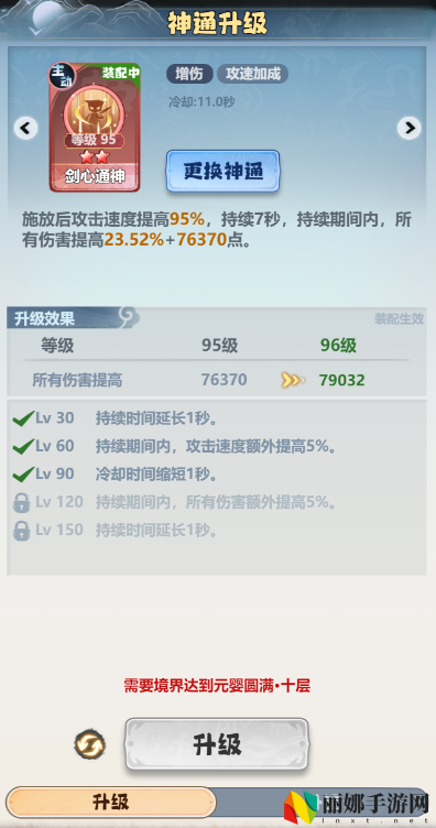 主宰世界神通获取途径