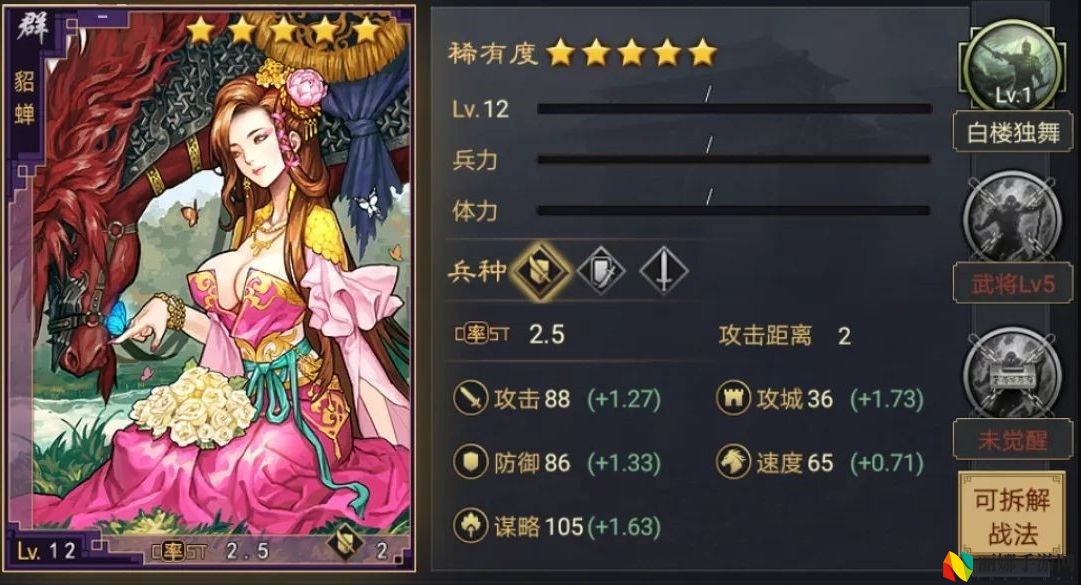 率土之滨阵容怎么互换