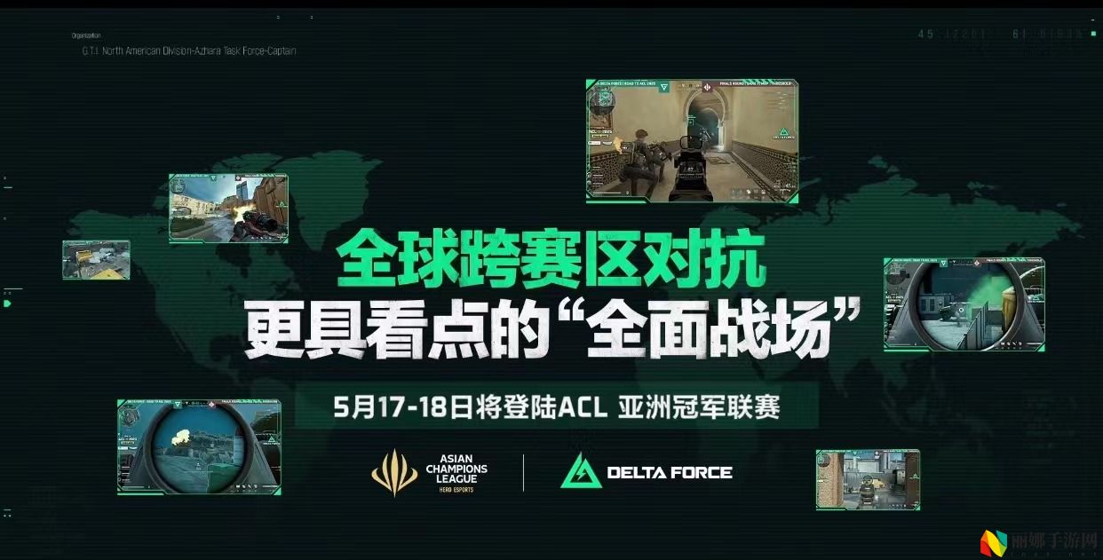 《三角洲行动》闪耀SPARK2025腾讯游戏发布会,全球电竞计划公布