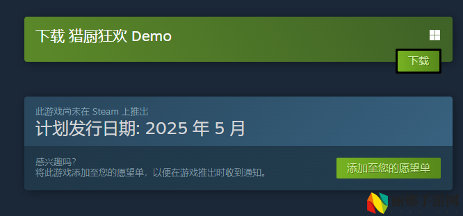 猎厨狂欢上线时间介绍