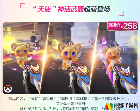 守望先锋直播带货内容一览