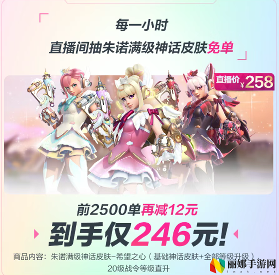守望先锋直播带货内容一览