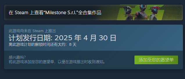 世界摩托大奖赛25游戏价格
